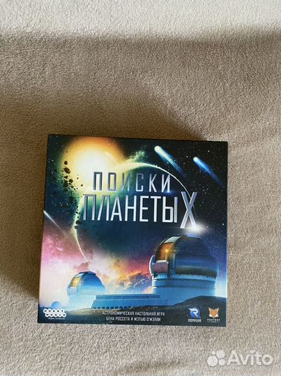 Настольная игра Поиски планеты X