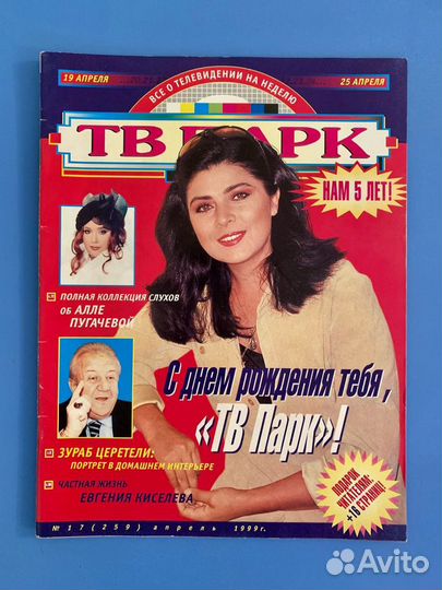 Журнал (Сергей Бодров, Виктория Руффо и другие)