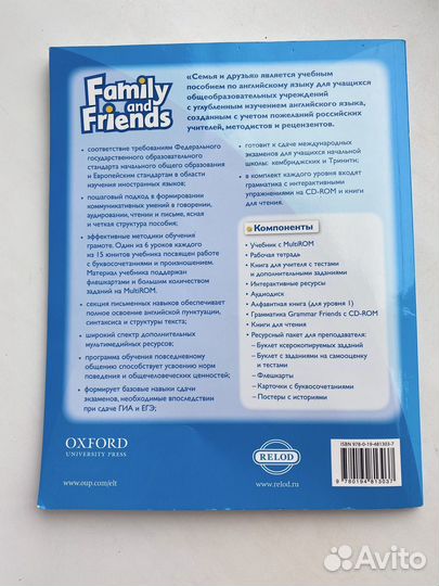 Учебник английского языка 1 класс Family & Friends