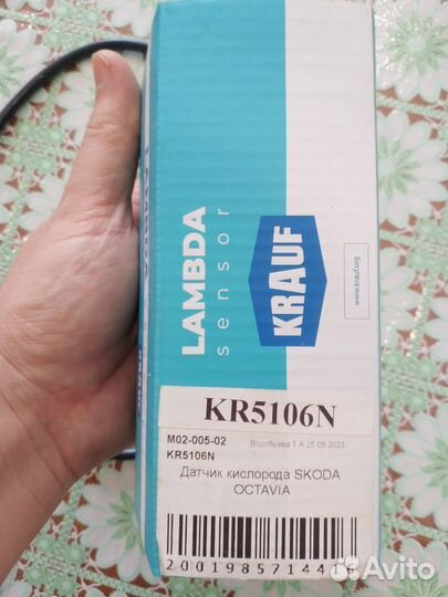 Лямбда зонд верхний Шкода Октавия а7