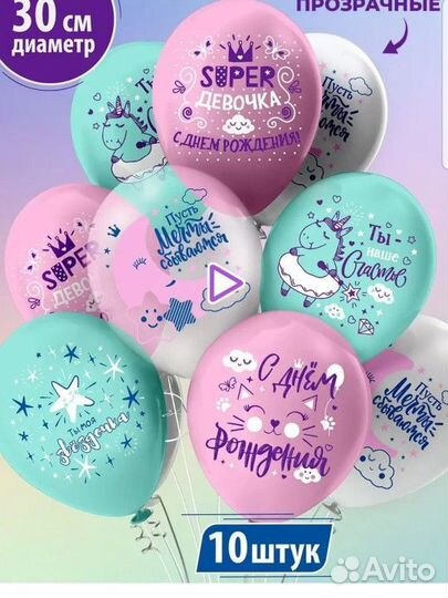 Воздушные шары