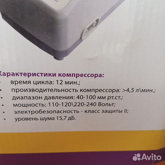 Матрас противопролежневый с компрессором