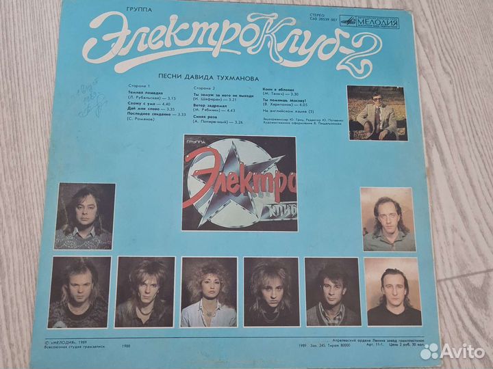 Электроклуб-2