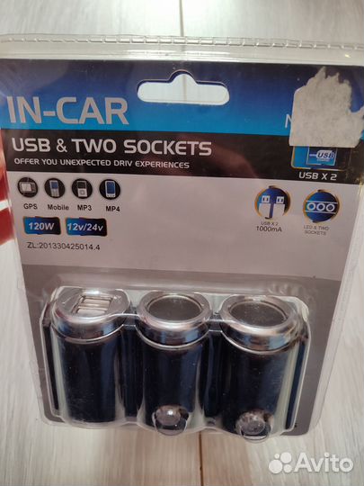 Зарядное устройство для автомобиля 7шт