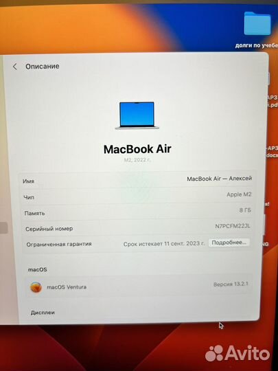 Apple MacBook Air 13 2022 m2 256