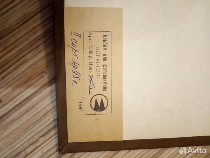 Продам альбом для фото формата А4(СССР)