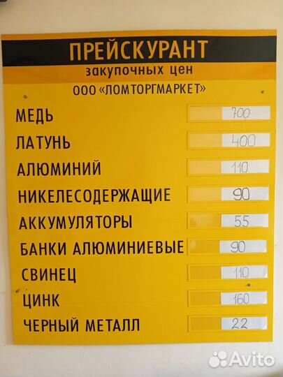 Купим металлолом