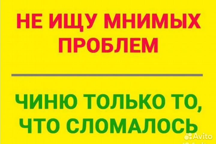 Ремонт стиральных машин на дому