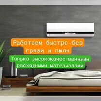 Установка и продажа кондиционеров с доставкой, Щербинка