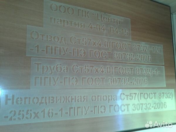 Изготовление трафаретов