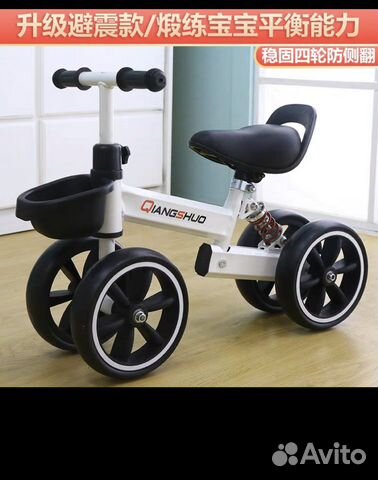 Самокат беговел