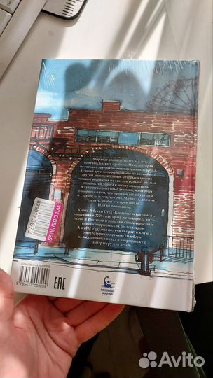 Книга для подростка