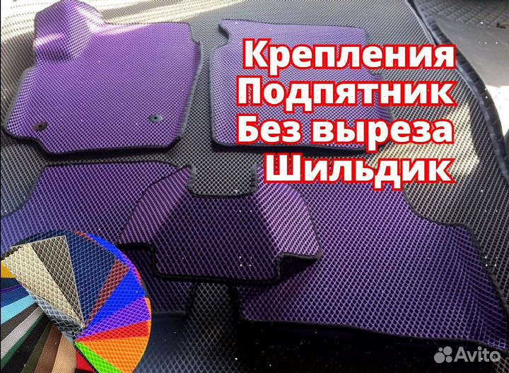 Коврики EVA (ева, ево, эва, эво) 3D ковры