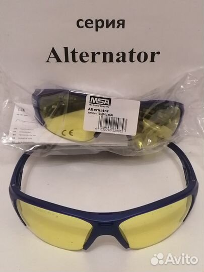 Защитные очки MSA Alternator