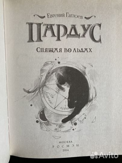 Книги Пардус