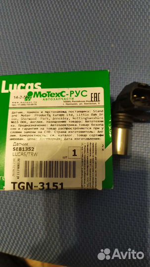 Датчик положения коленвала