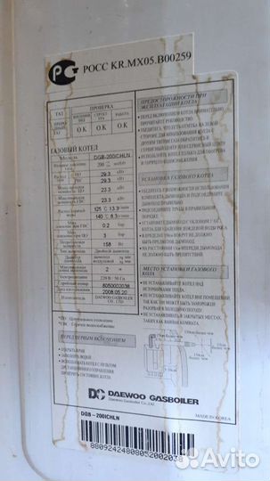 Газовый котел