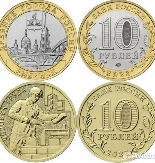 Человек труда строитель и Рыбинск