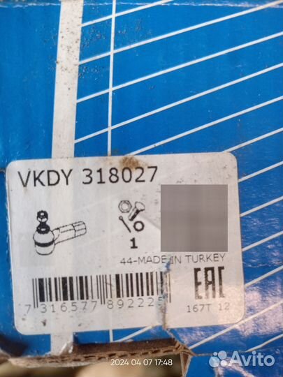 Рулевой наконечник mersedes vito (via no) w639 пр