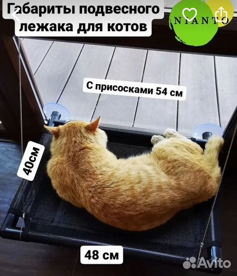 Гамак для кошек на окно