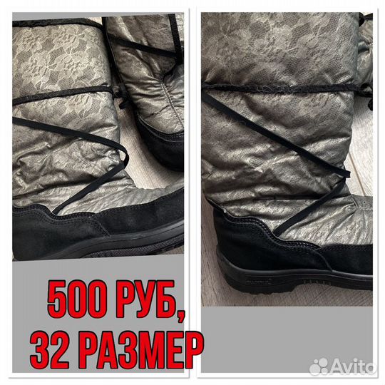 Сапоги зимние, торг