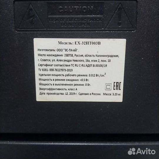Телевизор econ EX-32HT003B (Рассрочка /О3)