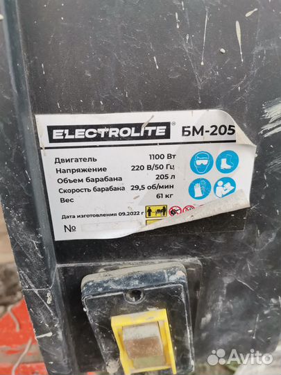 Бетоносмеситель строительный Electrolite бм-205П