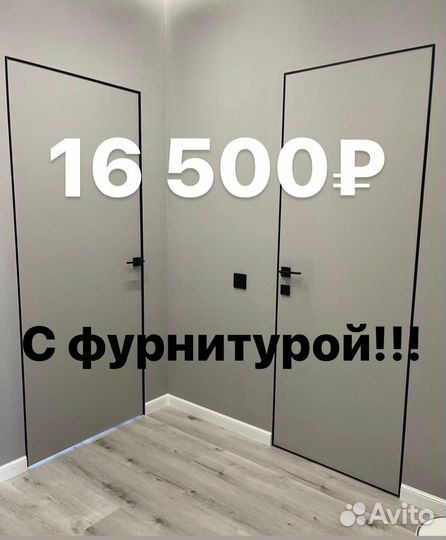 Скрытые двери