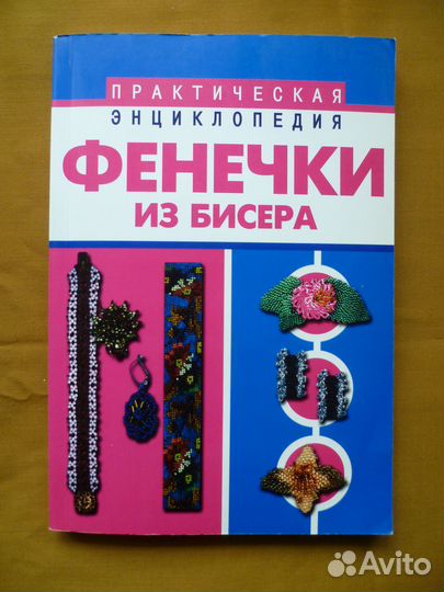 Книги по рукоделию