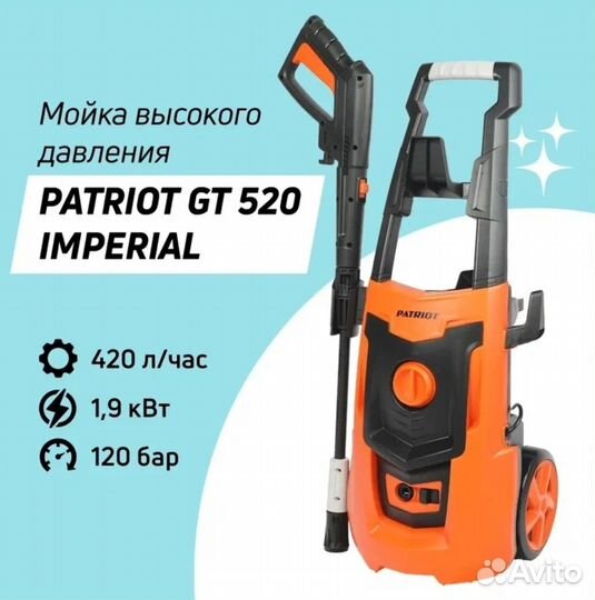 Мойка высокого давления на запчасти