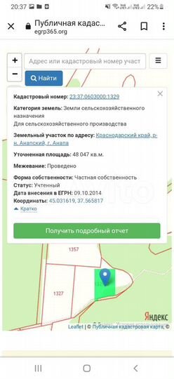 Участок 2,67 га (СНТ, ДНП)