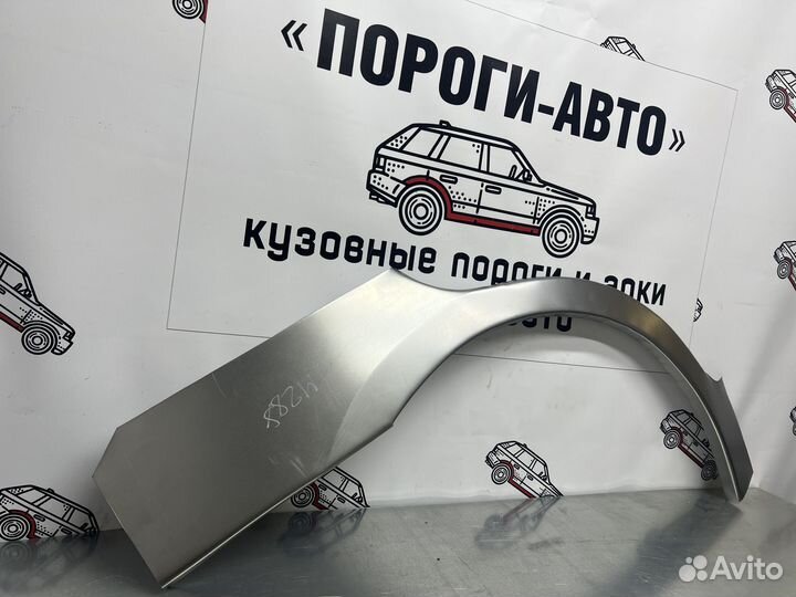 Ремонтные арки задних крыльев Lifan Smily правый