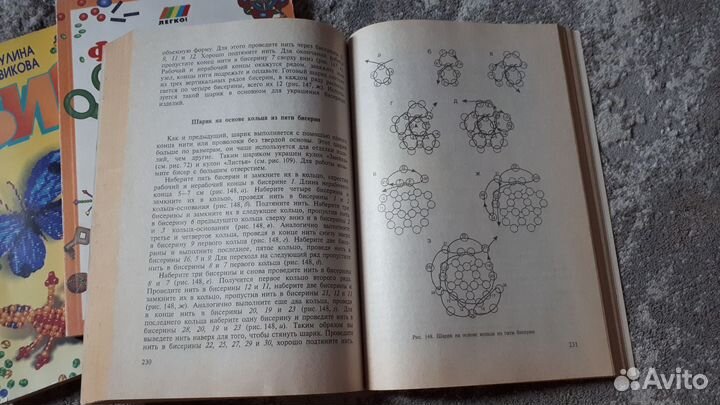 Книги по бисероплетению, б/у, 3 в наличии