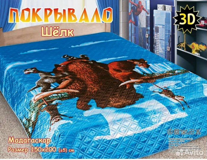 Покрывало 3D шёлк