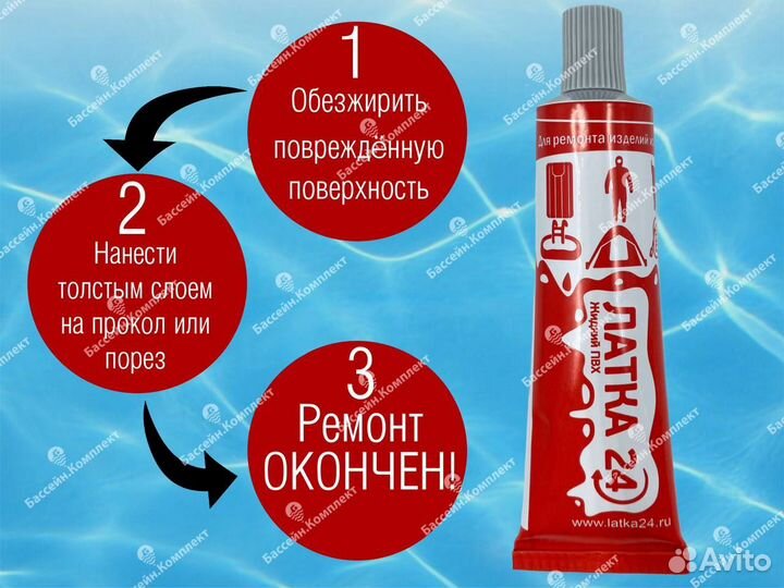 Клей / Жидкий пвх для бассейнов 