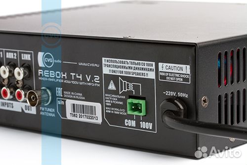 Трансляционный усилитель