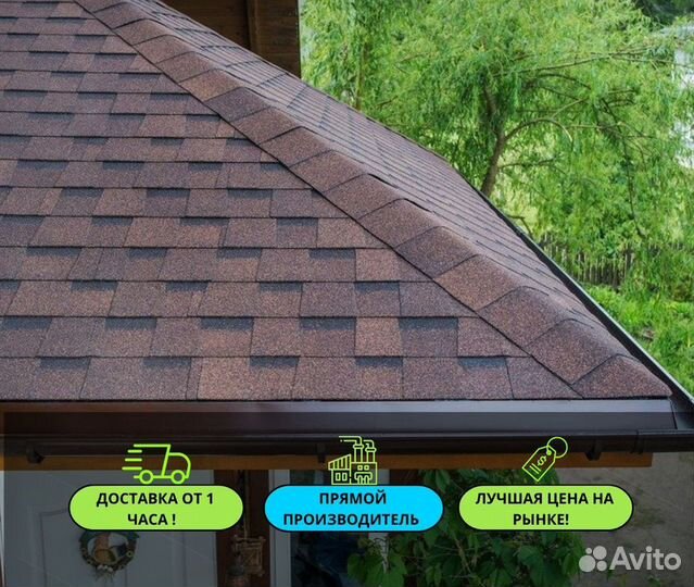 Мягкая кровля