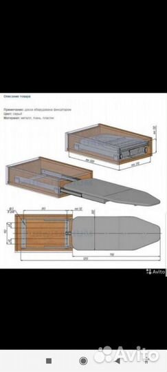 Гладильная доска встраиваемая