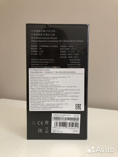 Электробритва Mi 5- Blade Electric Shaver