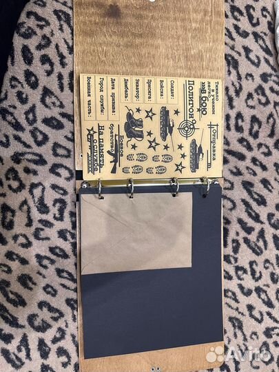 Дембельский альбом