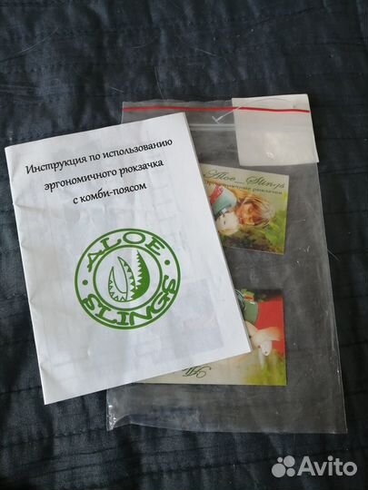 Эргорюкзак алоэ малыш