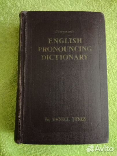 Словарь английского произношения