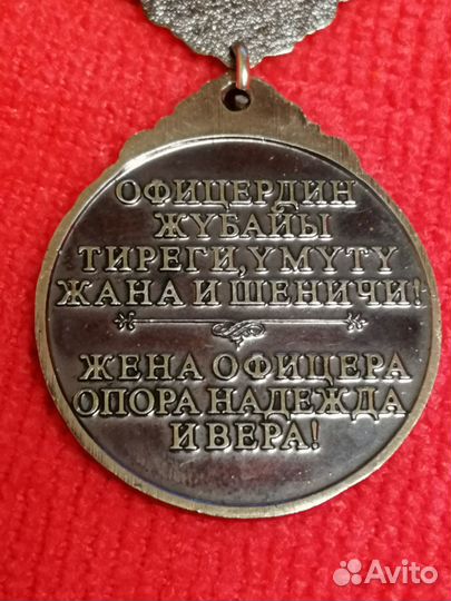 Жена офицера