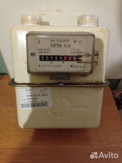 Газовый счетчик бу