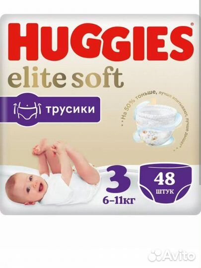 Подгузники трусики huggies elite soft 3