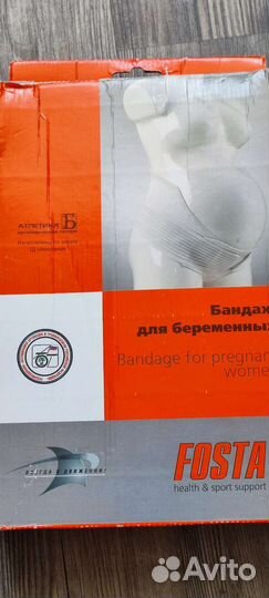 Бандаж для беременных и после родов