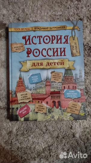 Книга история россии