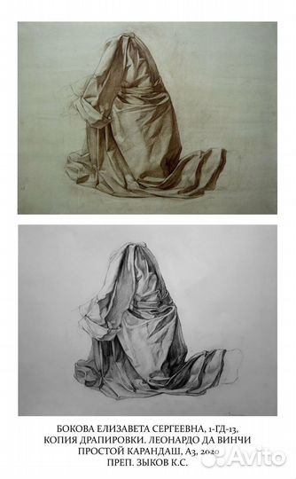 Преподаватель рисунка и живописи