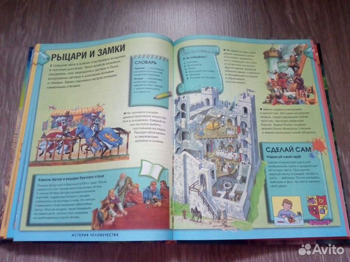 Энциклопедия для детей