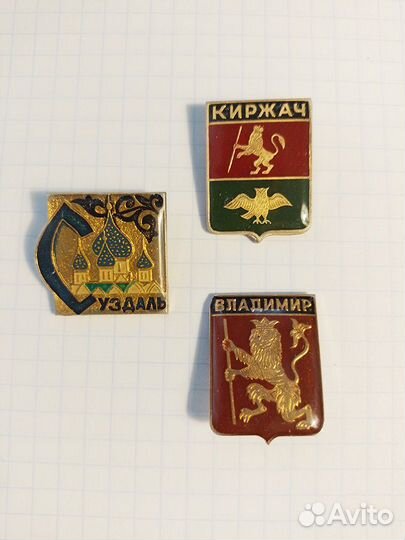 Владимир, Киржач, Суздаль. Знаки СССР города гербы